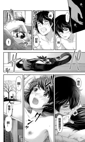 [Sasuga Kei] Domestic na Kanojo Vol.04 Omake Fhentai - Page 14