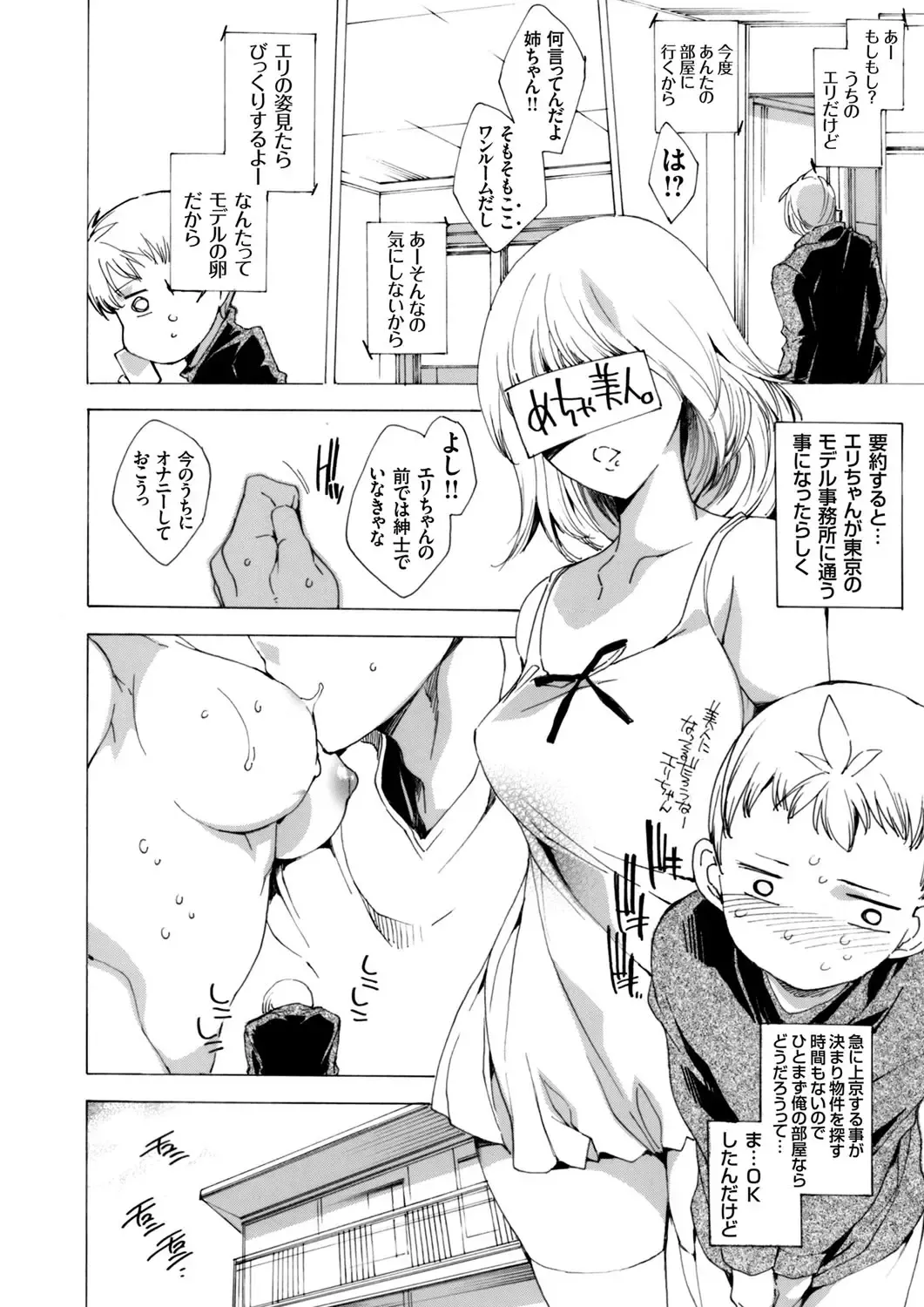 COMIC Grape Vol. 41 Fhentai - Page 108