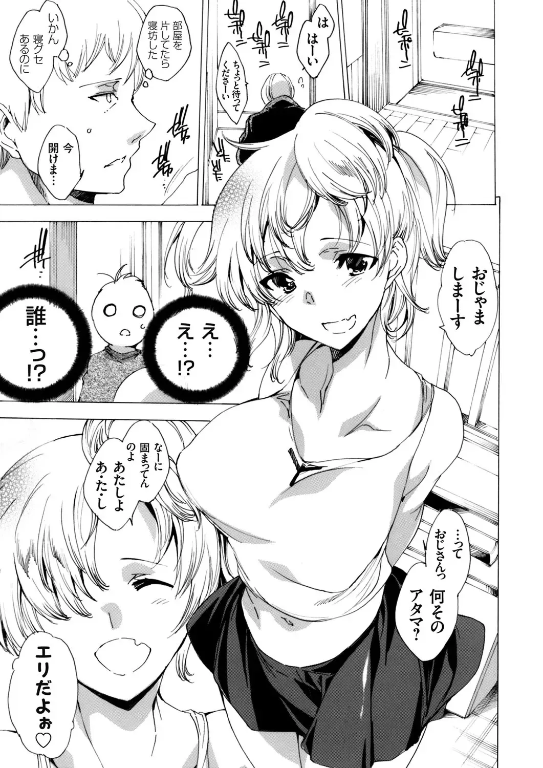 COMIC Grape Vol. 41 Fhentai - Page 109