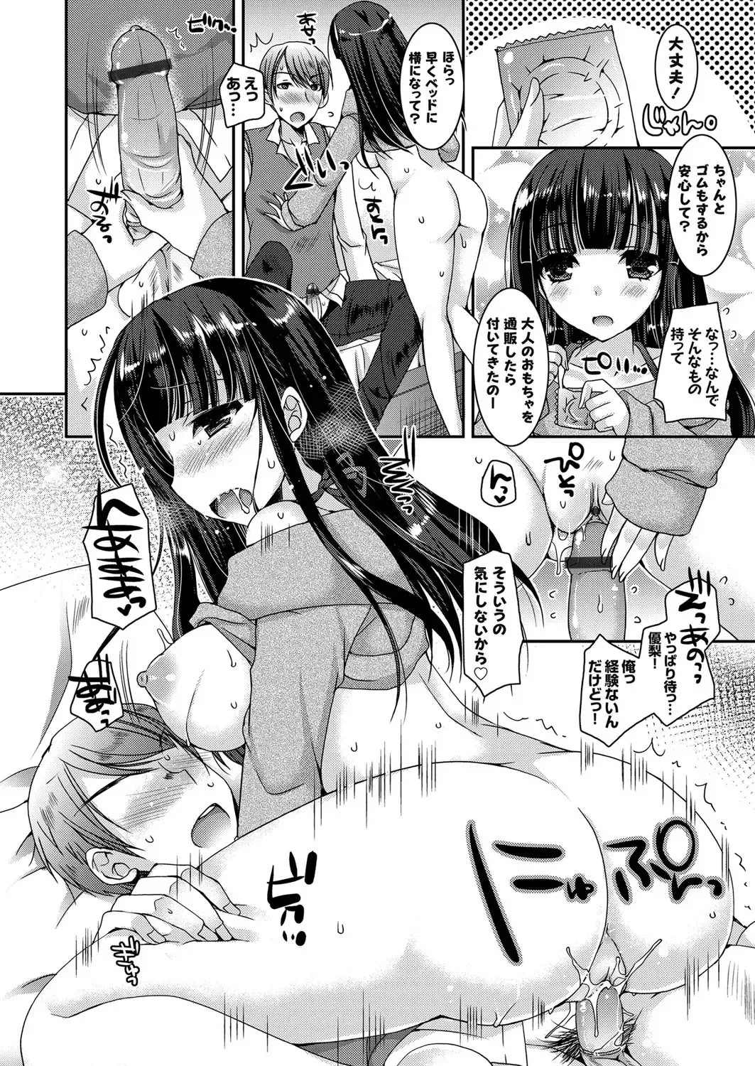 COMIC Grape Vol. 41 Fhentai - Page 138