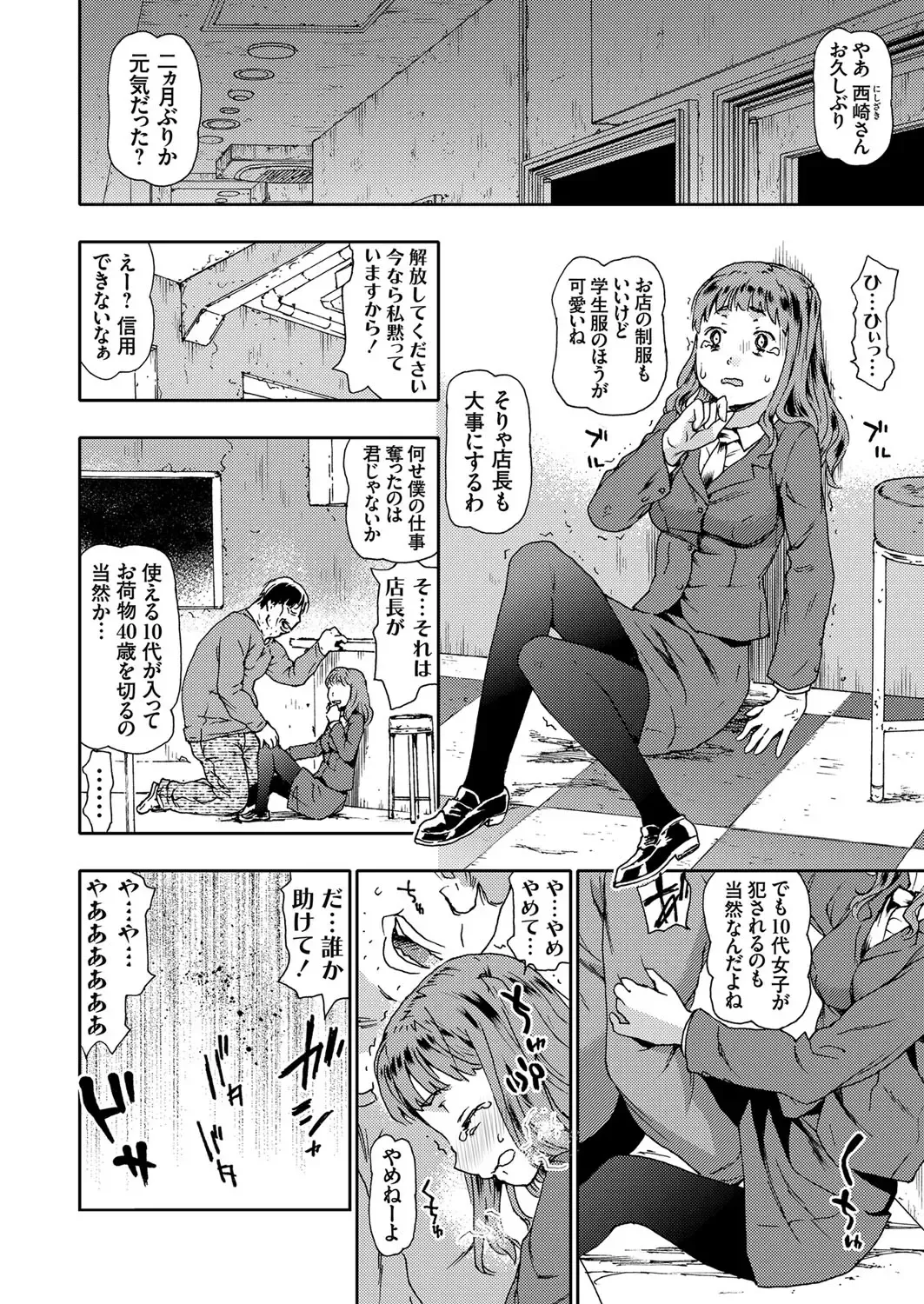 COMIC Grape Vol. 41 Fhentai - Page 14