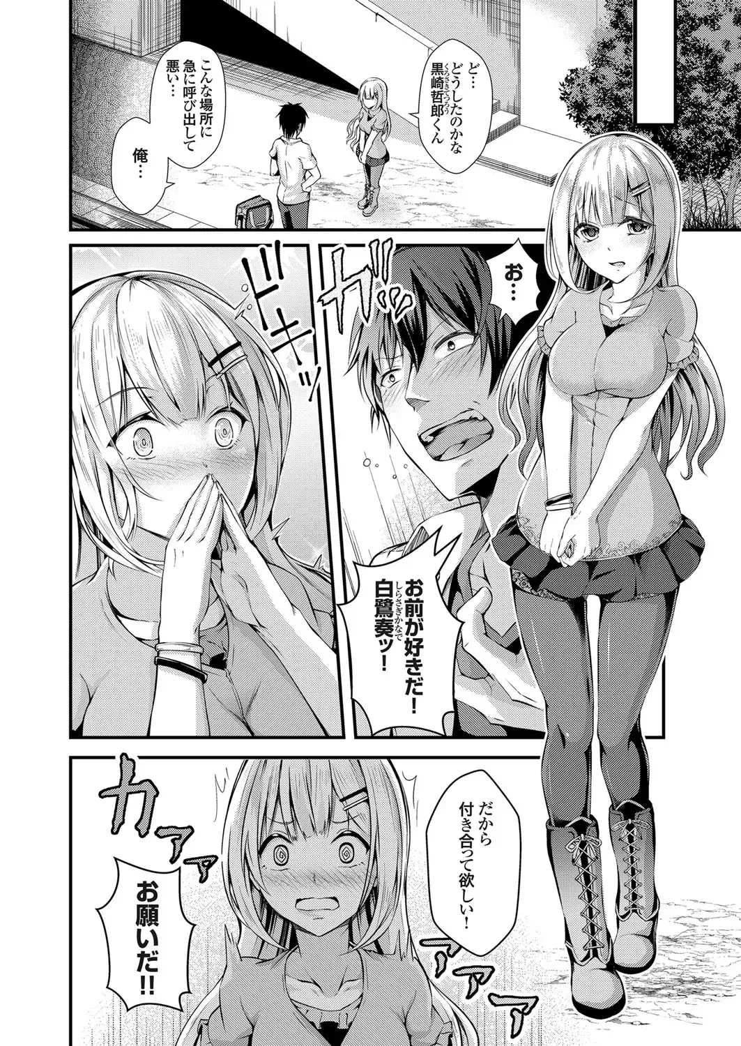 COMIC Grape Vol. 41 Fhentai - Page 148