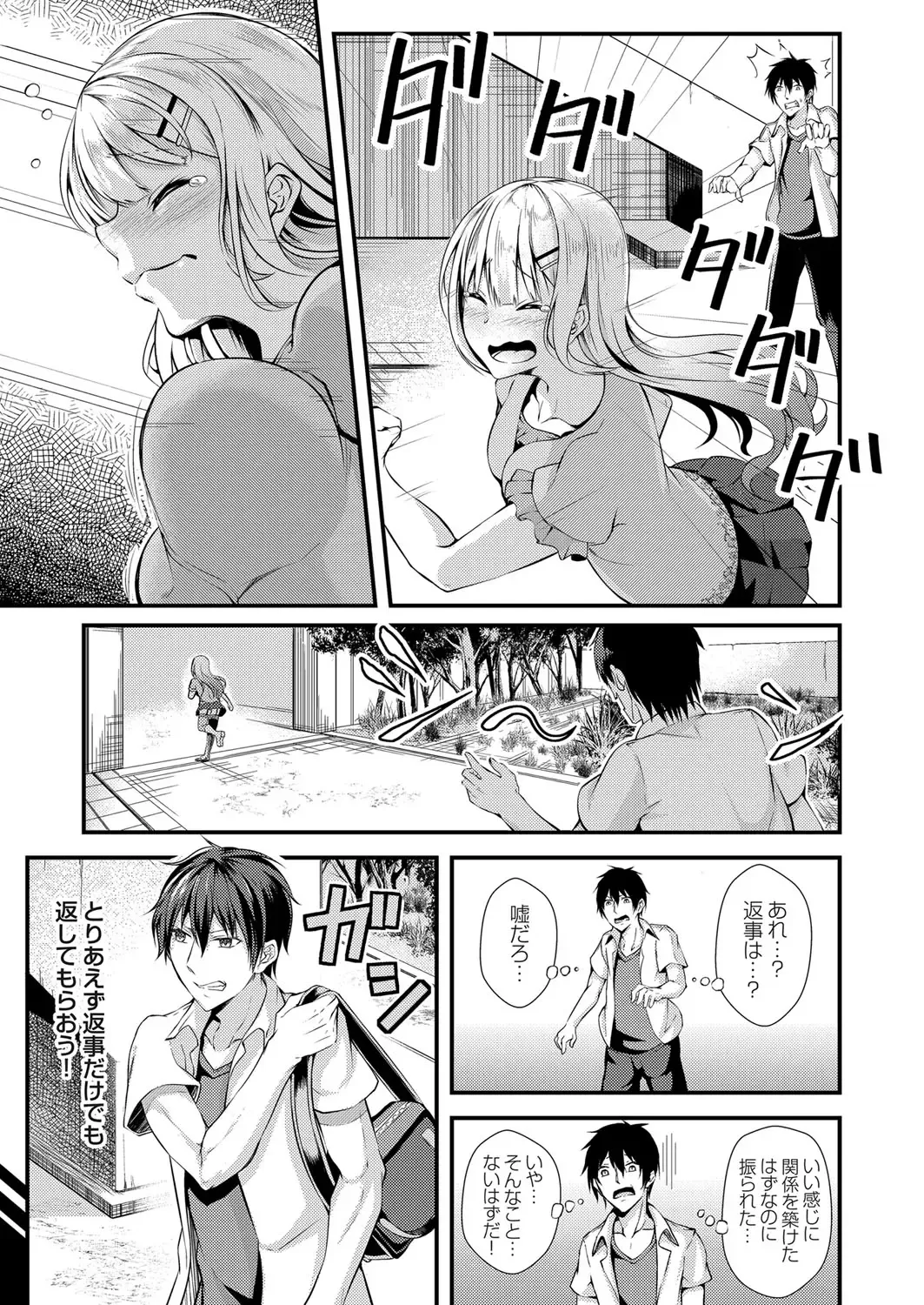 COMIC Grape Vol. 41 Fhentai - Page 149