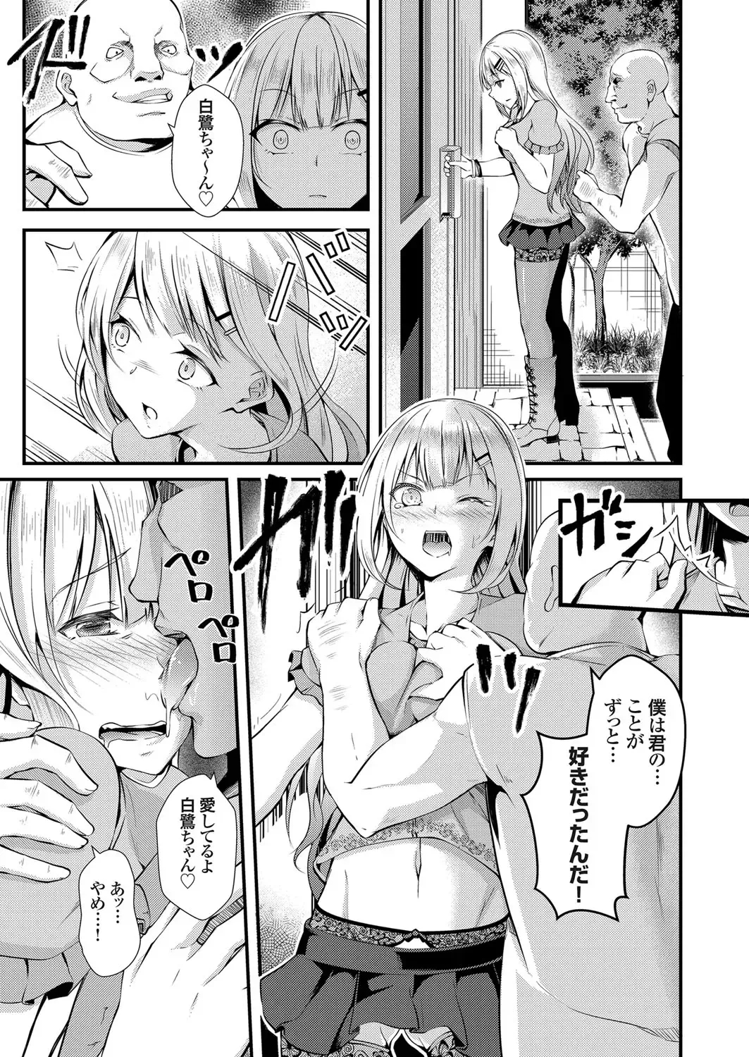 COMIC Grape Vol. 41 Fhentai - Page 151