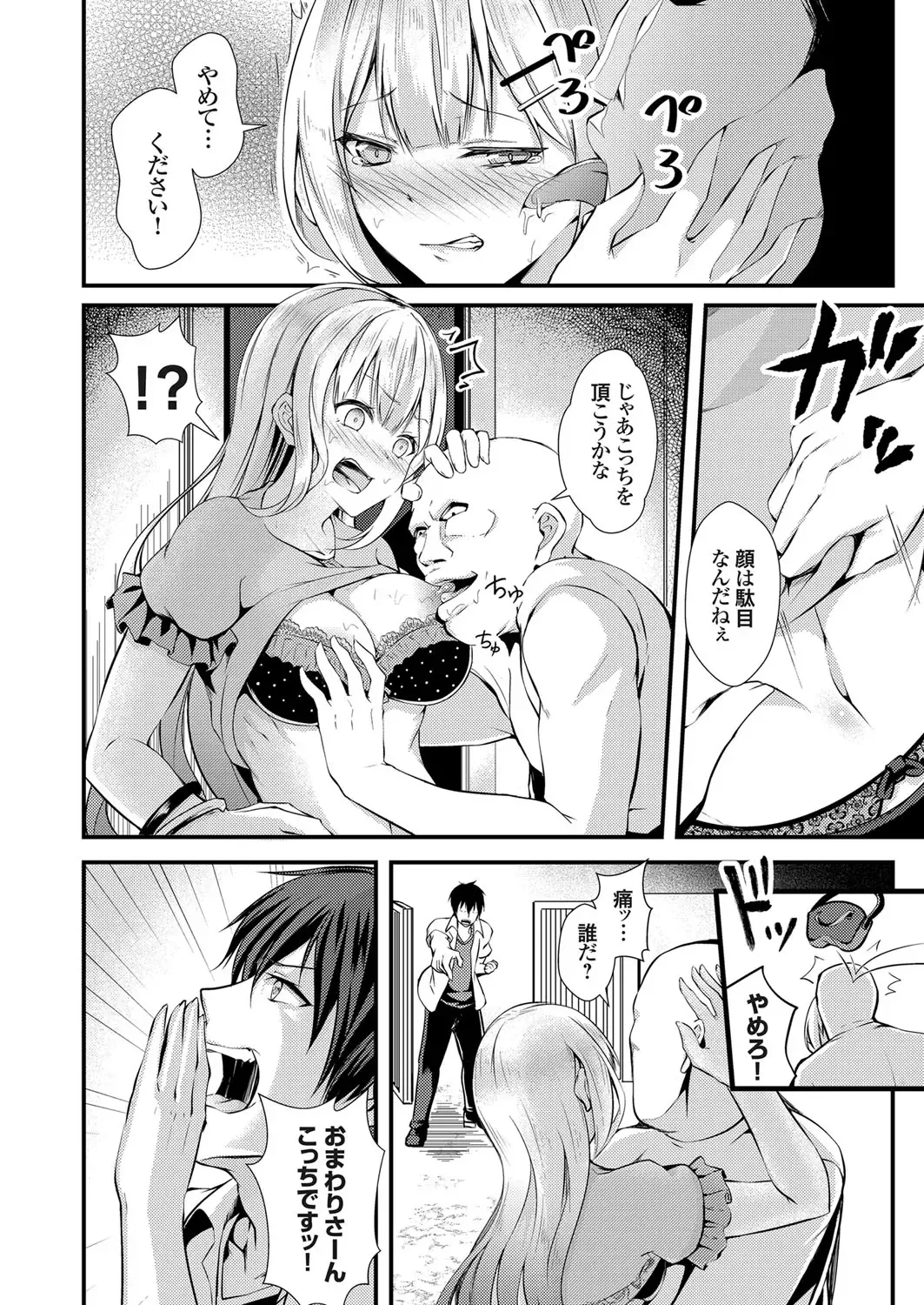 COMIC Grape Vol. 41 Fhentai - Page 152