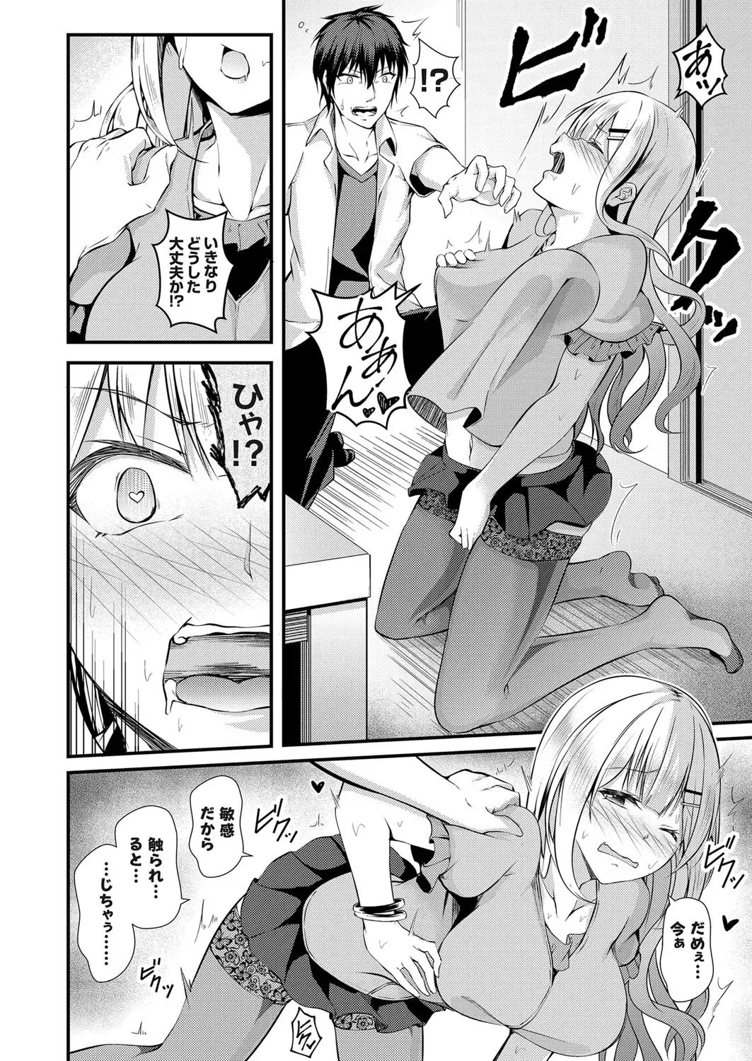 COMIC Grape Vol. 41 Fhentai - Page 154