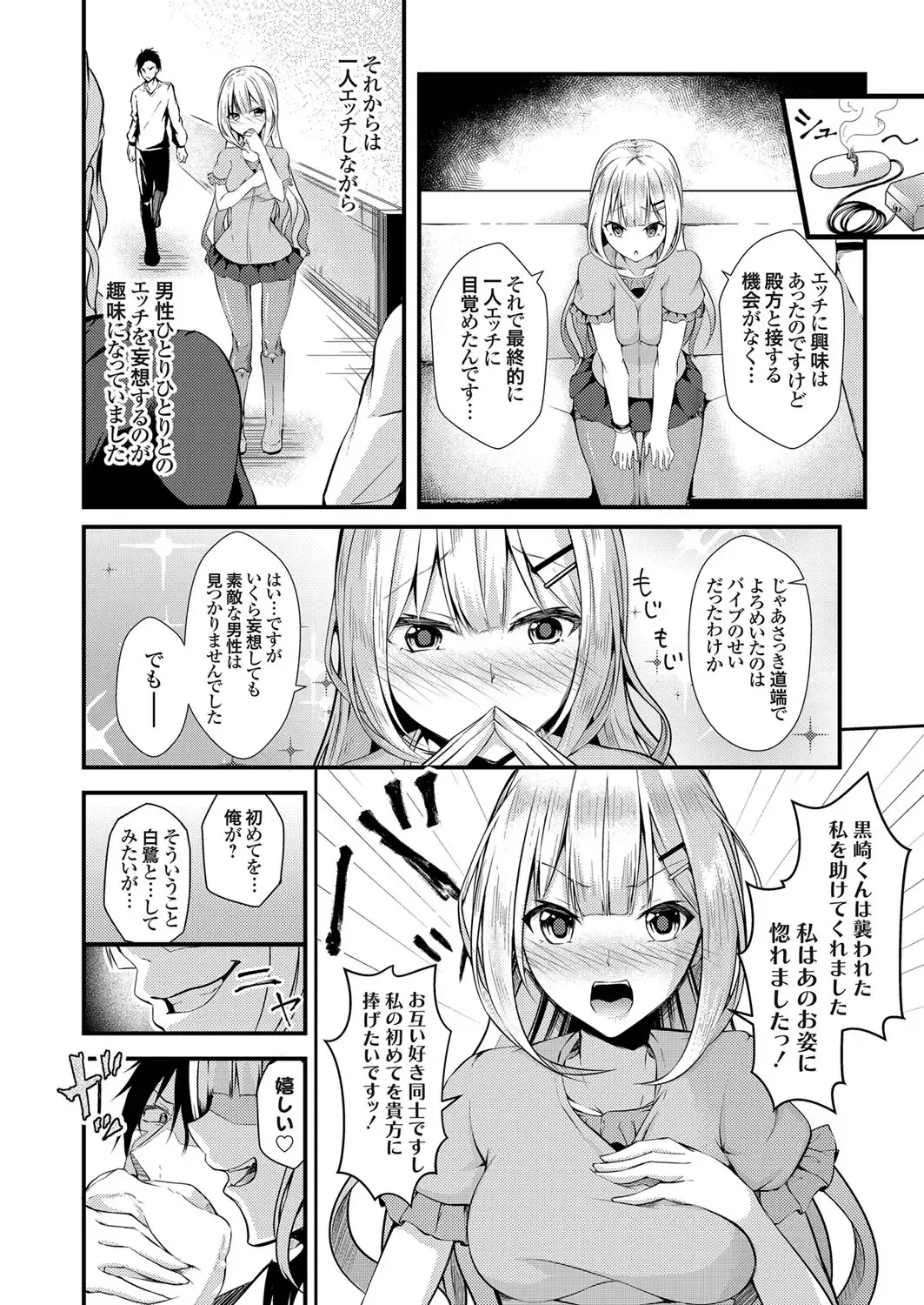 COMIC Grape Vol. 41 Fhentai - Page 156