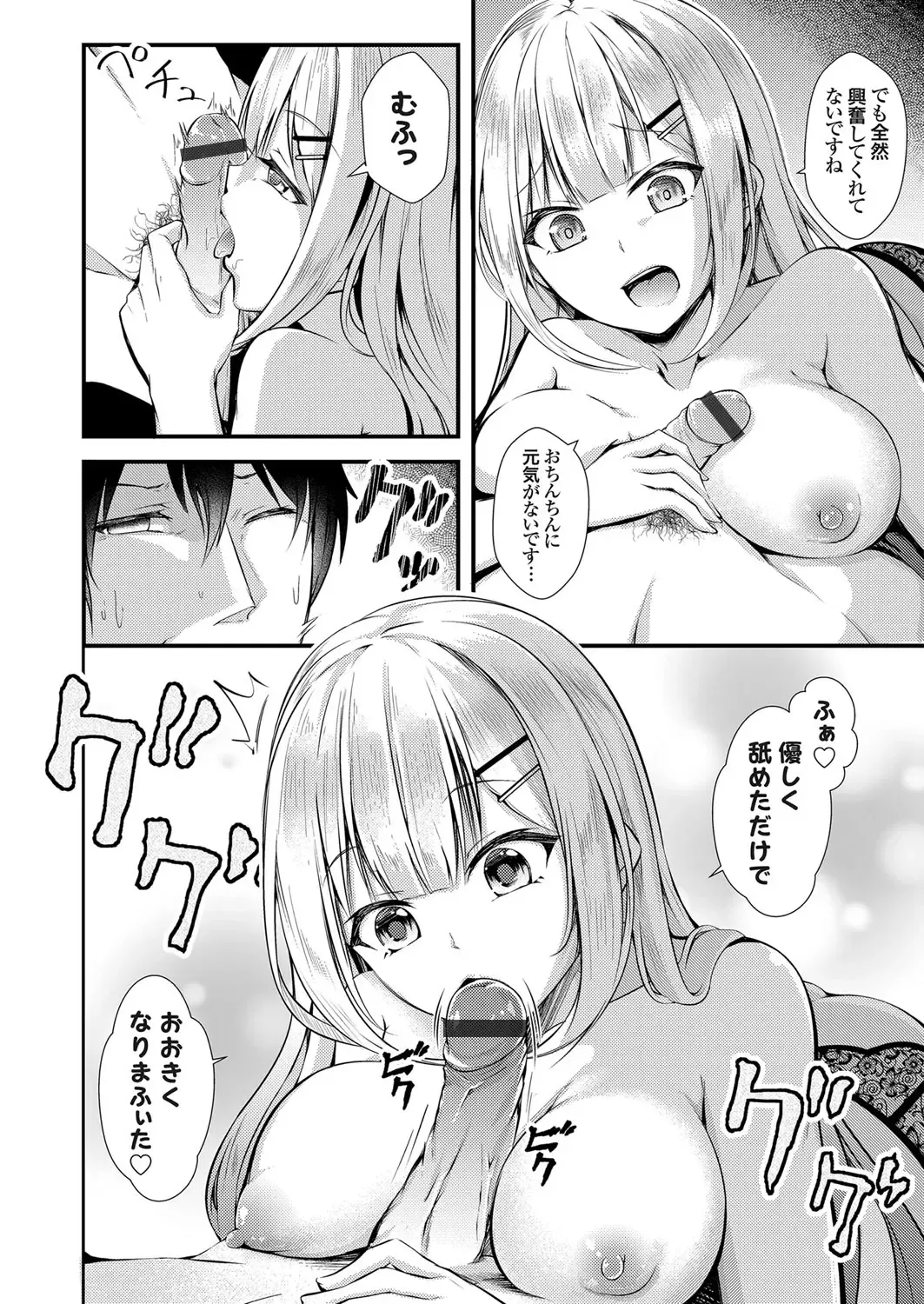 COMIC Grape Vol. 41 Fhentai - Page 158