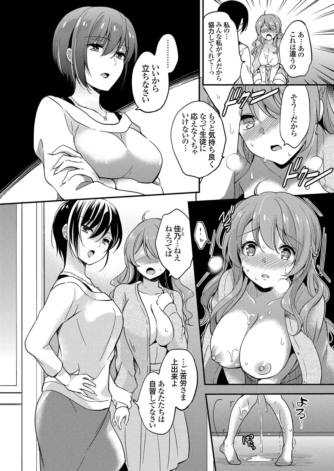 COMIC Grape Vol. 41 Fhentai - Page 26