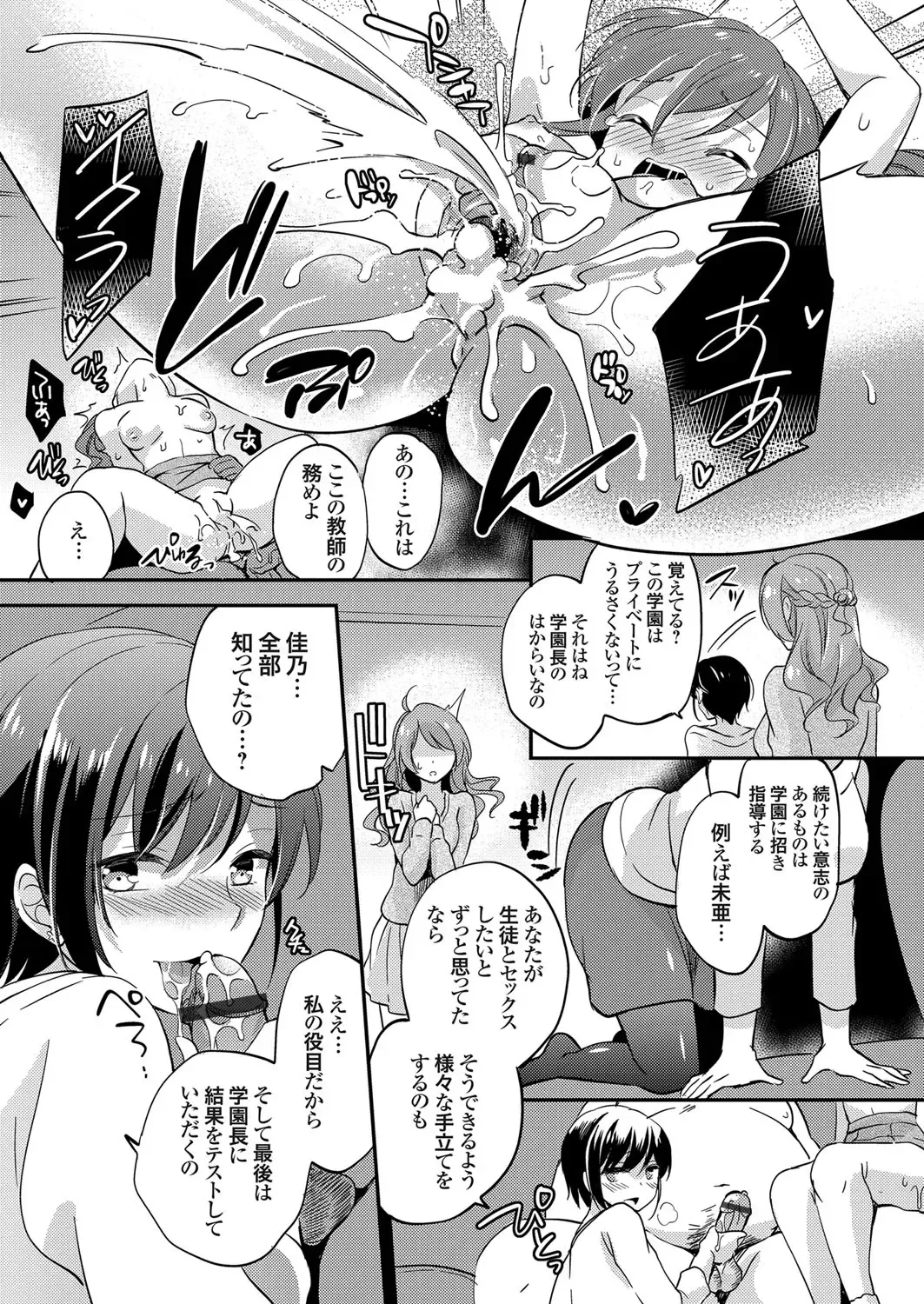 COMIC Grape Vol. 41 Fhentai - Page 29