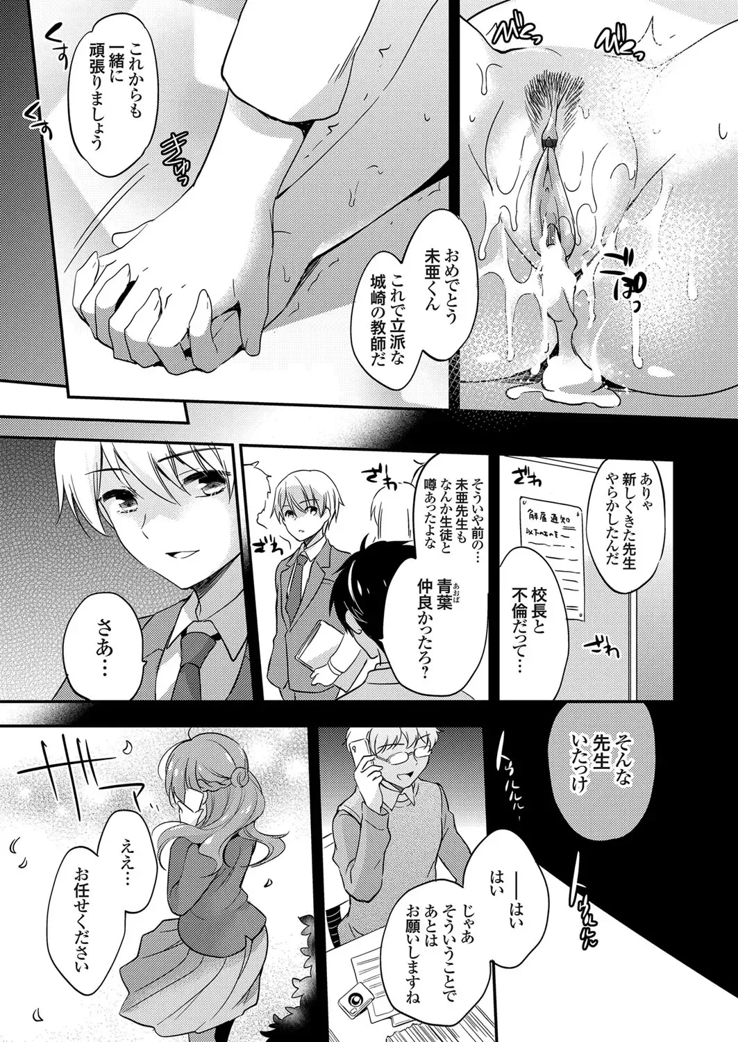 COMIC Grape Vol. 41 Fhentai - Page 43