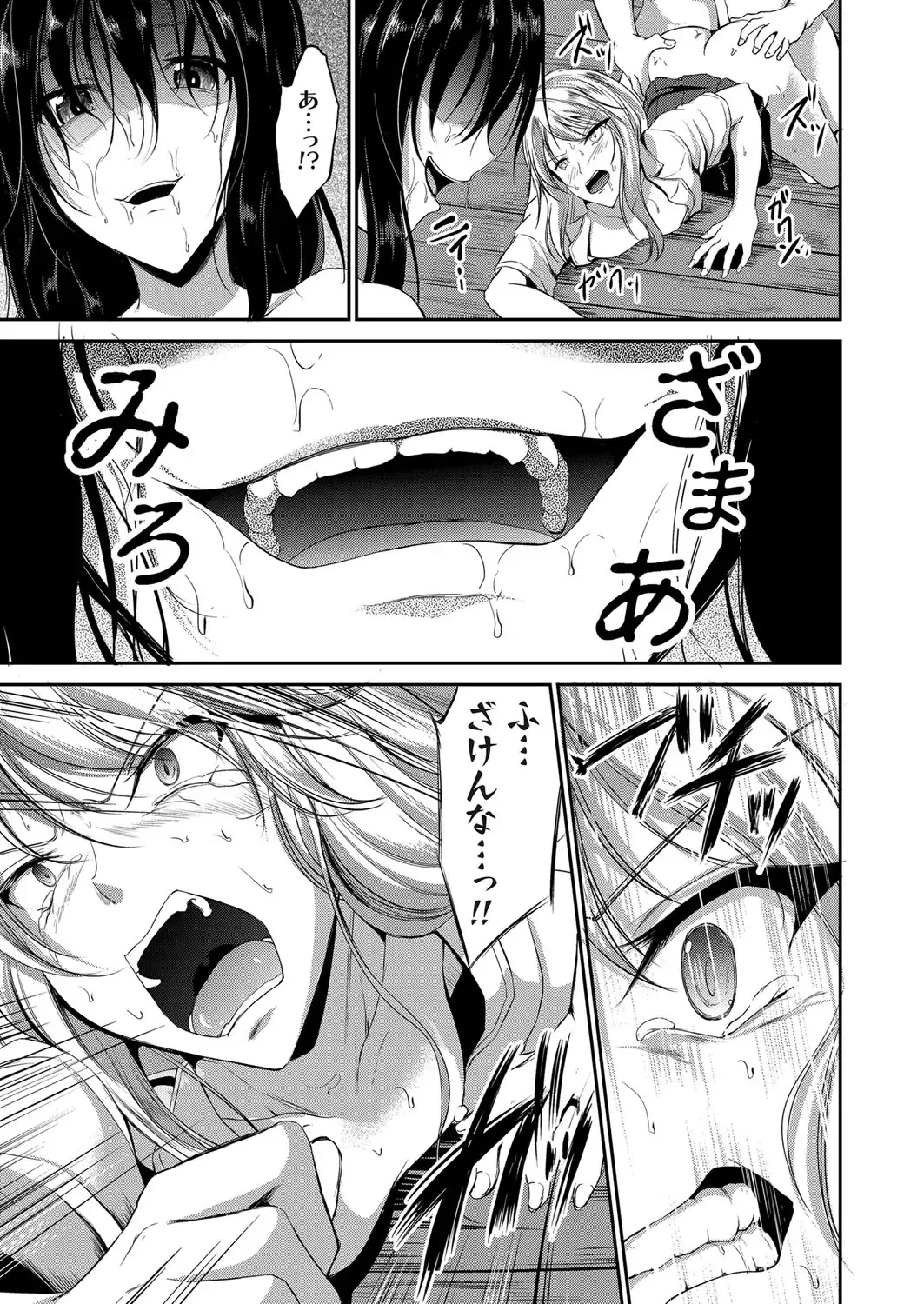 COMIC Grape Vol. 41 Fhentai - Page 53