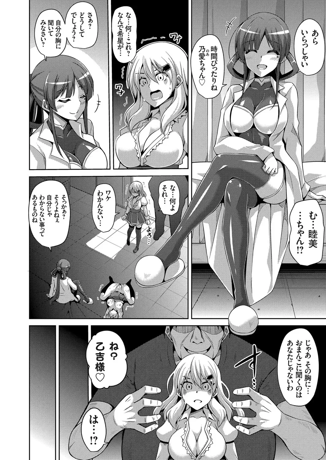 COMIC Grape Vol. 41 Fhentai - Page 68
