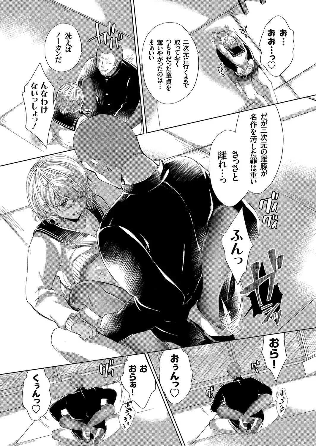 COMIC Grape Vol. 41 Fhentai - Page 95