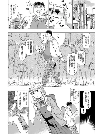 COMIC Grape Vol. 41 Fhentai - Page 10