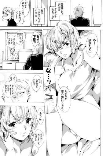 COMIC Grape Vol. 41 Fhentai - Page 111