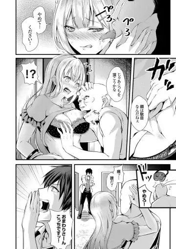 COMIC Grape Vol. 41 Fhentai - Page 152