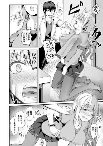 COMIC Grape Vol. 41 Fhentai - Page 154