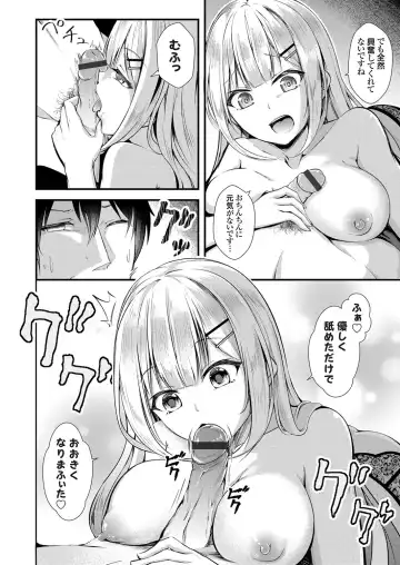 COMIC Grape Vol. 41 Fhentai - Page 158