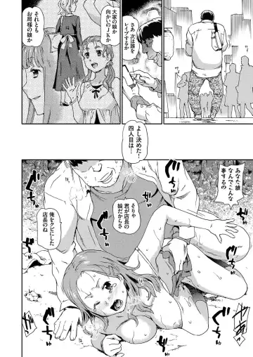 COMIC Grape Vol. 41 Fhentai - Page 18