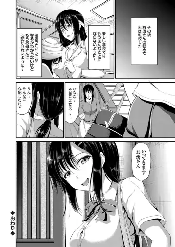 COMIC Grape Vol. 41 Fhentai - Page 66