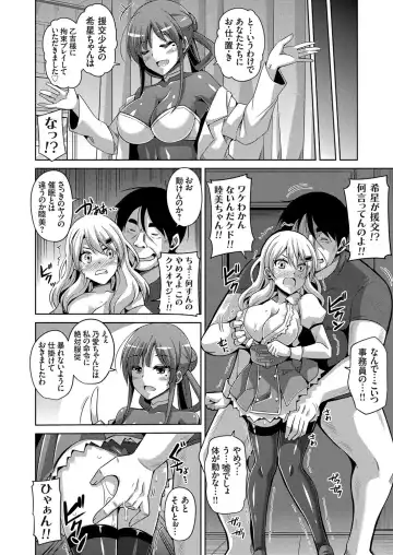 COMIC Grape Vol. 41 Fhentai - Page 74