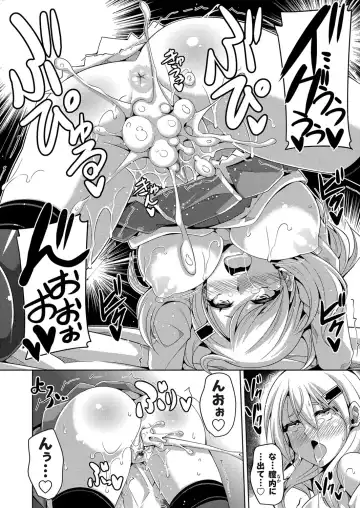 COMIC Grape Vol. 41 Fhentai - Page 82