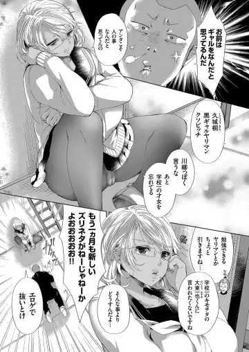 COMIC Grape Vol. 41 Fhentai - Page 86