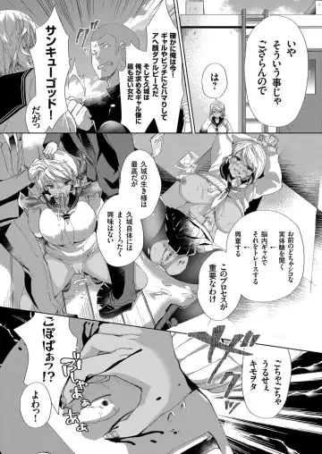 COMIC Grape Vol. 41 Fhentai - Page 88