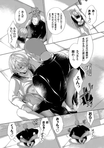 COMIC Grape Vol. 41 Fhentai - Page 95