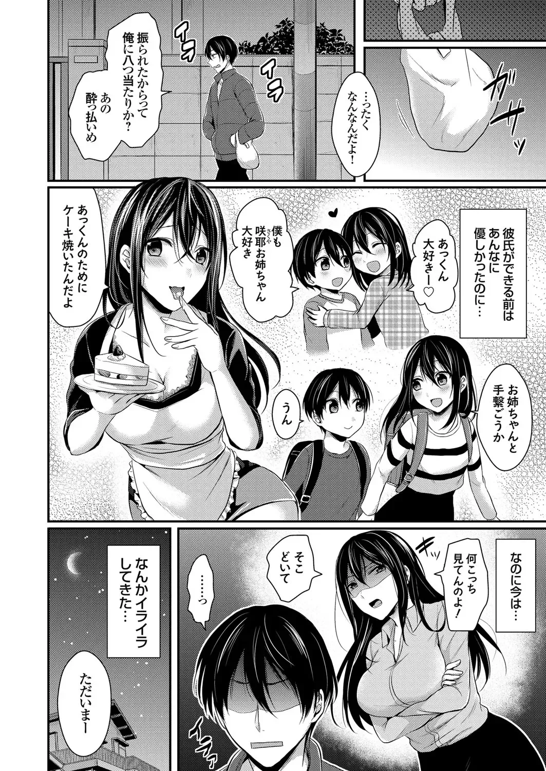 COMIC Grape Vol. 42 Fhentai - Page 112