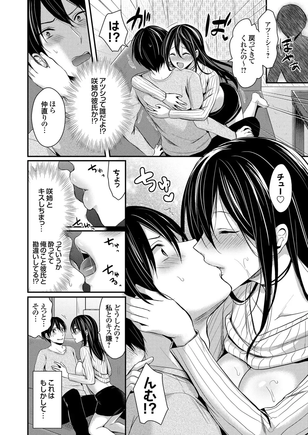 COMIC Grape Vol. 42 Fhentai - Page 118