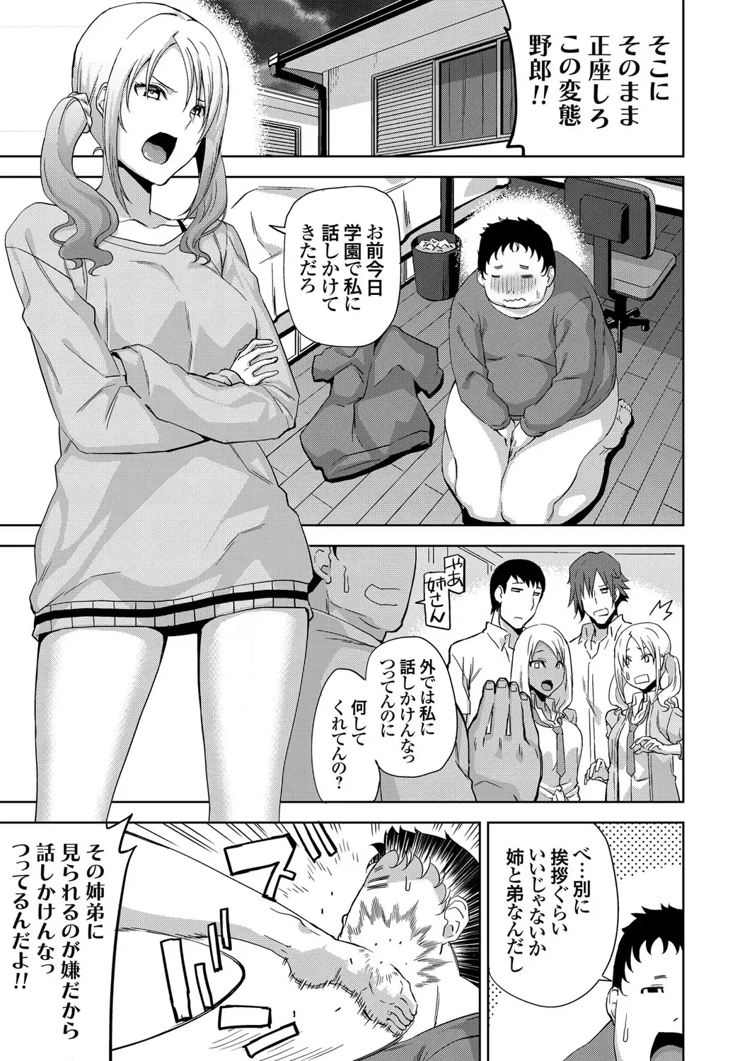 COMIC Grape Vol. 42 Fhentai - Page 135