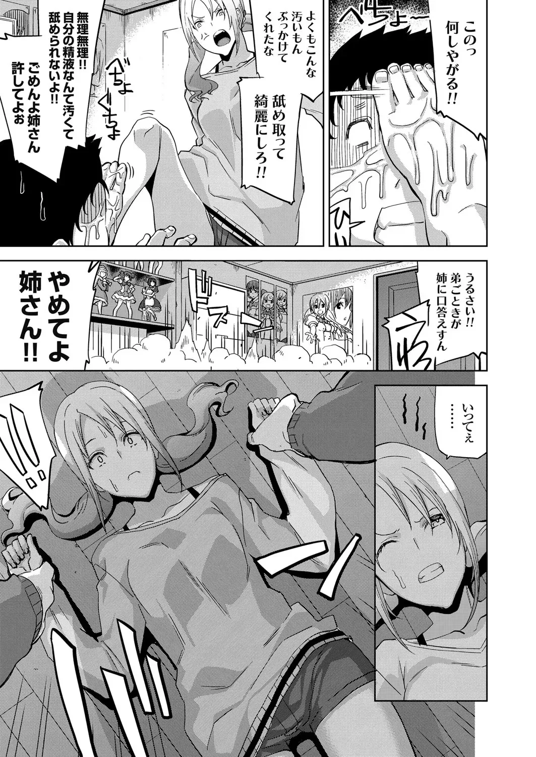 COMIC Grape Vol. 42 Fhentai - Page 139