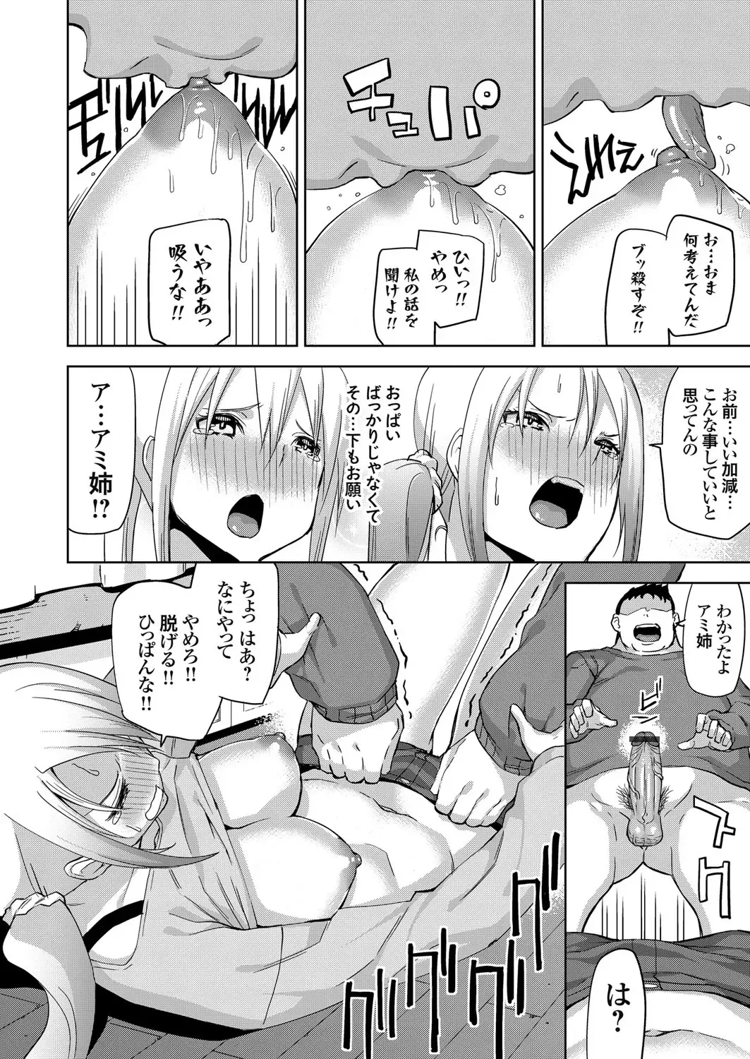 COMIC Grape Vol. 42 Fhentai - Page 142
