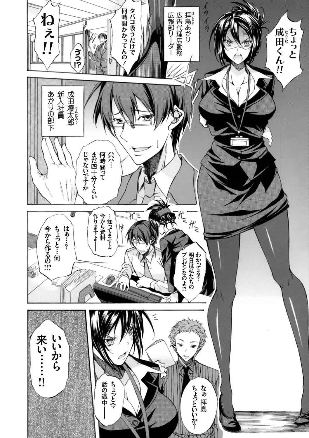 COMIC Grape Vol. 42 Fhentai - Page 152