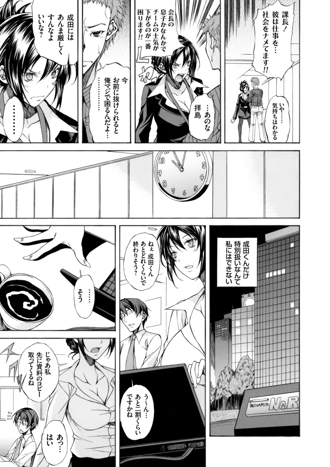 COMIC Grape Vol. 42 Fhentai - Page 153