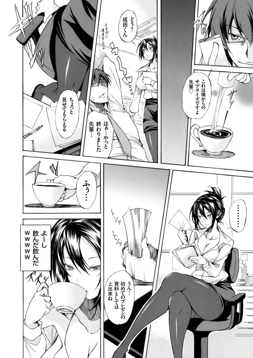 COMIC Grape Vol. 42 Fhentai - Page 154