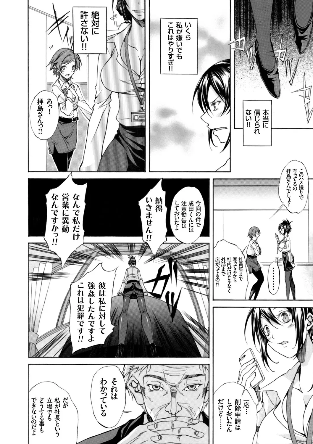 COMIC Grape Vol. 42 Fhentai - Page 160