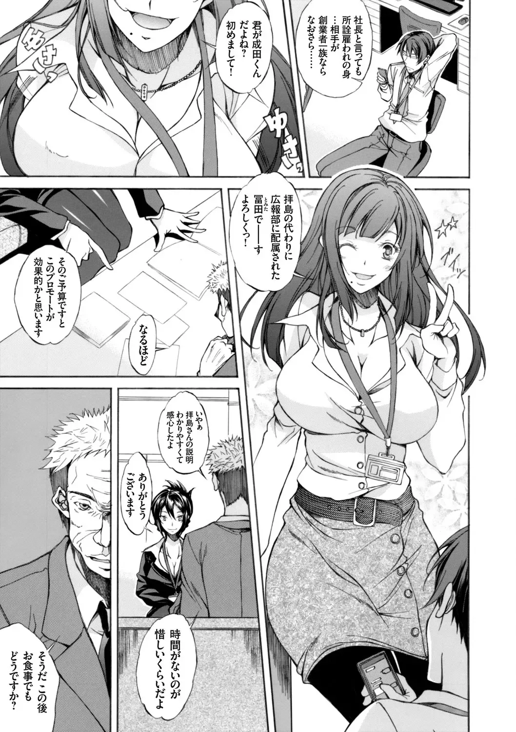 COMIC Grape Vol. 42 Fhentai - Page 161