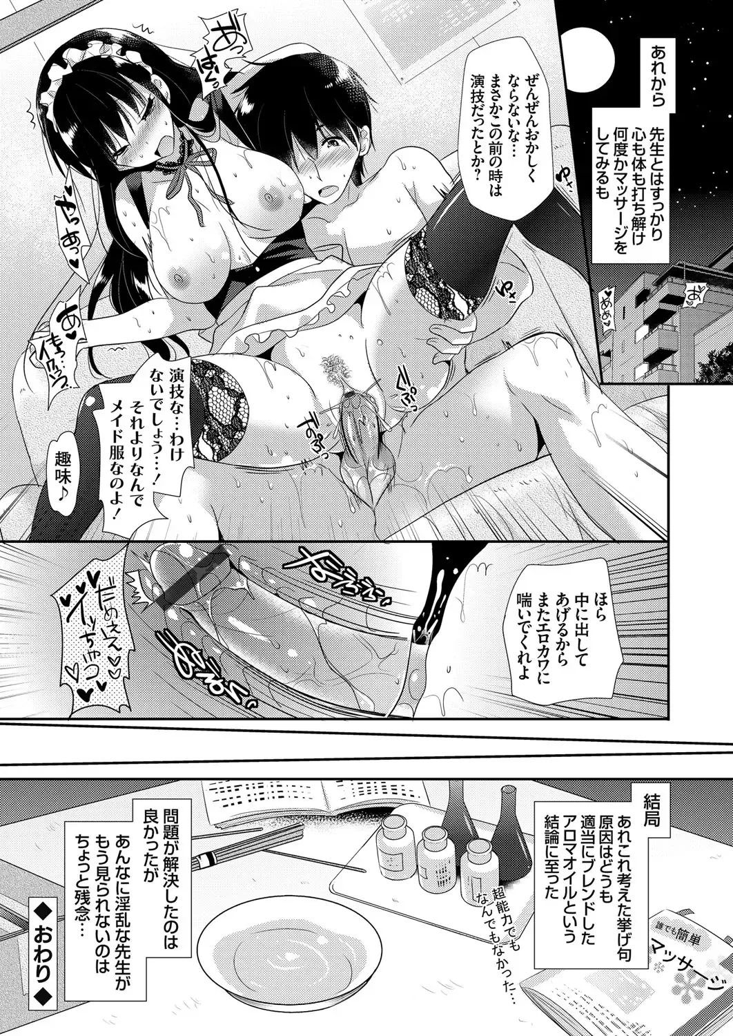 COMIC Grape Vol. 42 Fhentai - Page 24