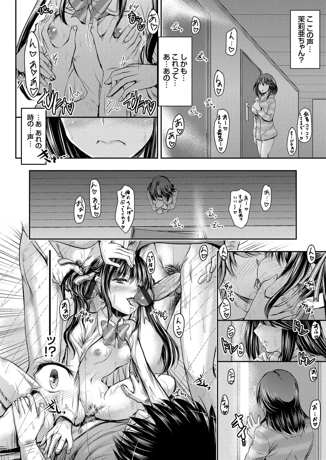 COMIC Grape Vol. 42 Fhentai - Page 30