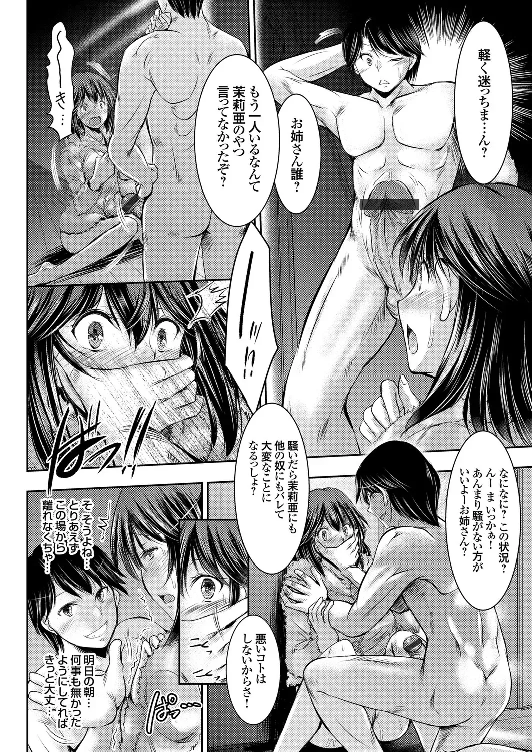 COMIC Grape Vol. 42 Fhentai - Page 34