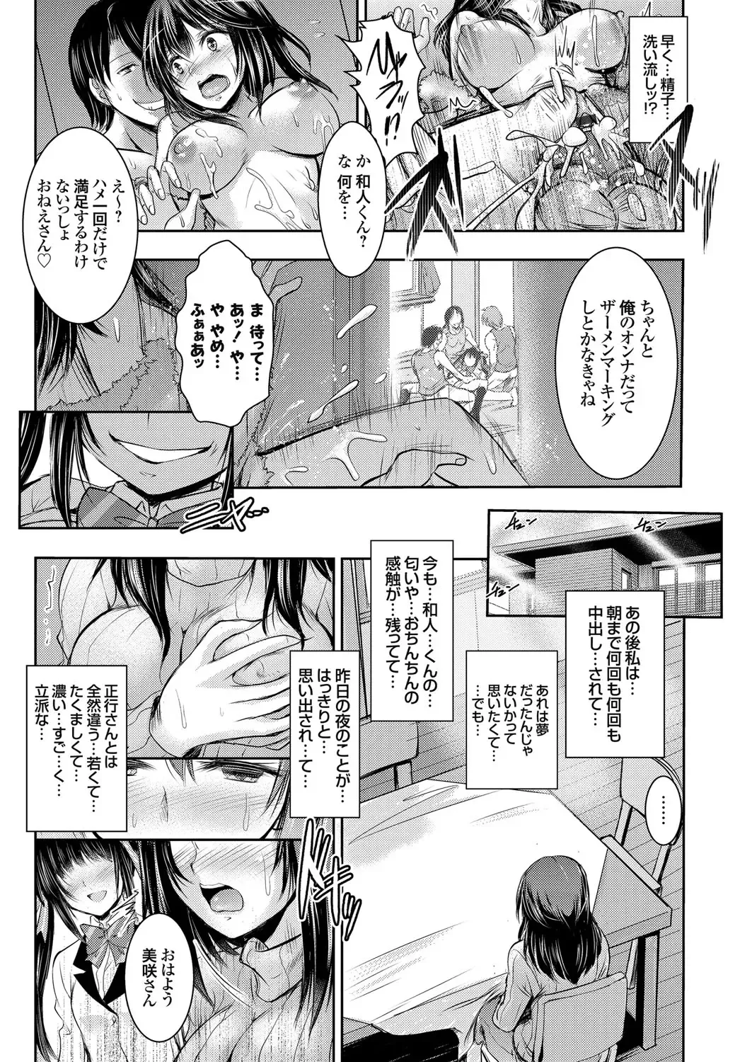 COMIC Grape Vol. 42 Fhentai - Page 43