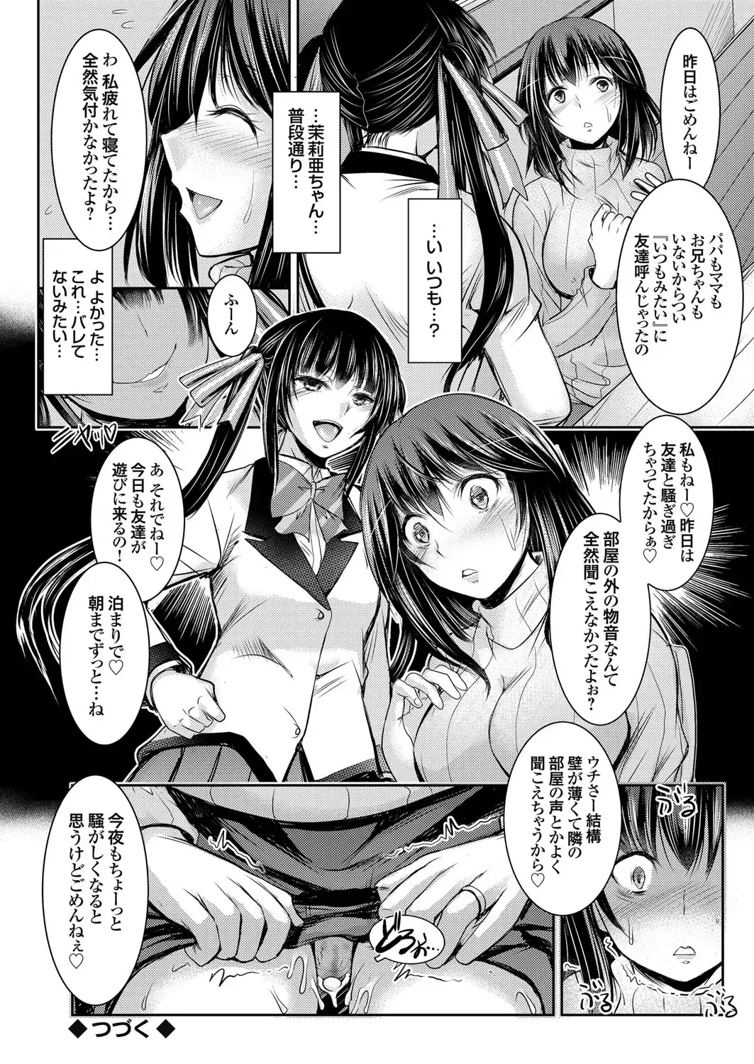 COMIC Grape Vol. 42 Fhentai - Page 44