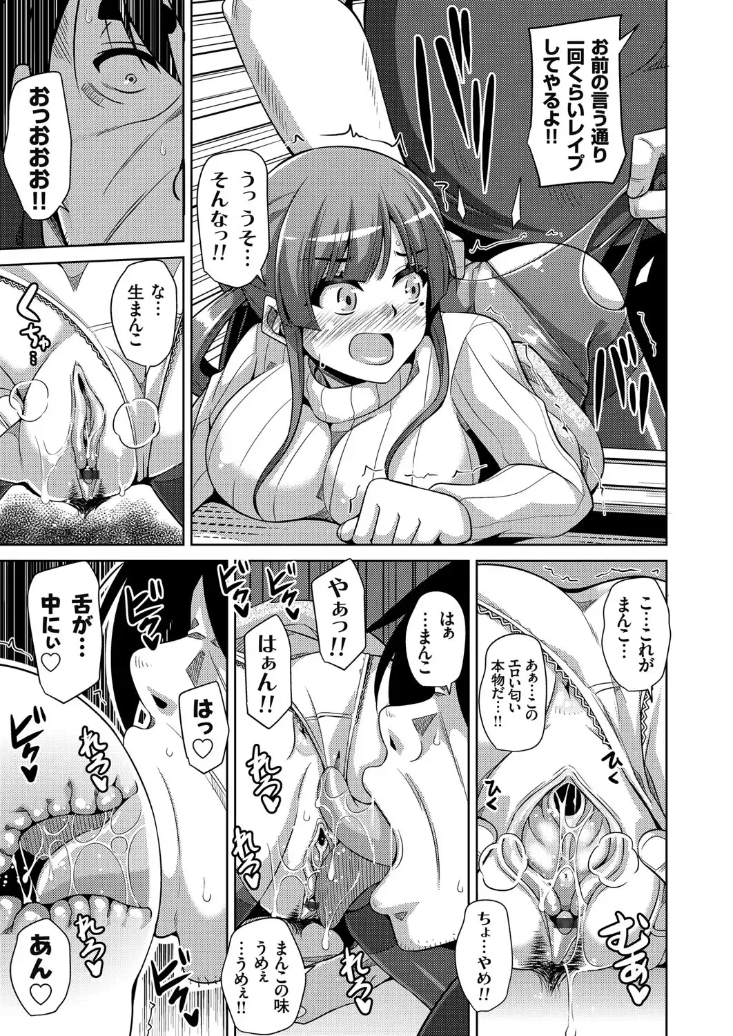 COMIC Grape Vol. 42 Fhentai - Page 53