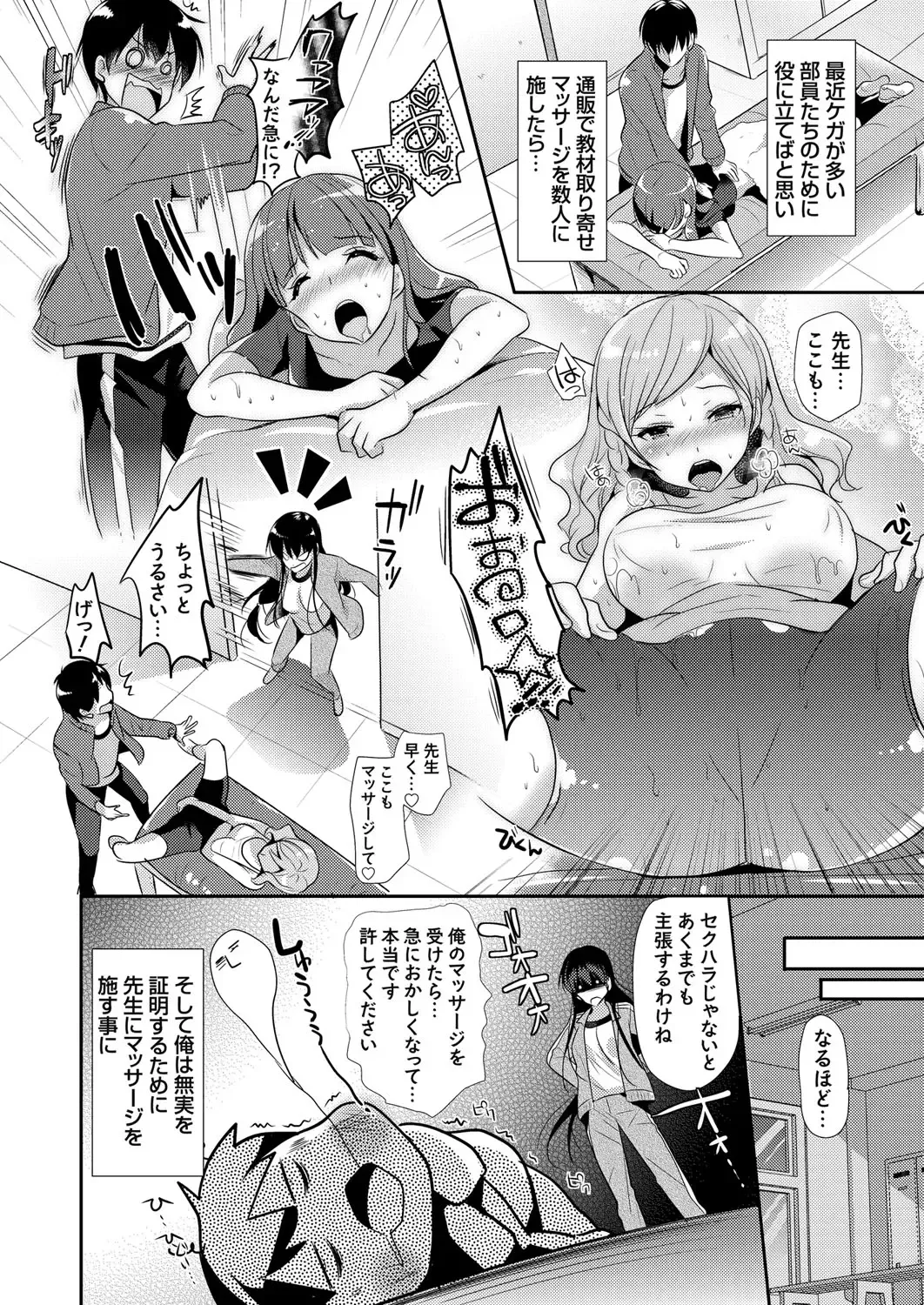 COMIC Grape Vol. 42 Fhentai - Page 6