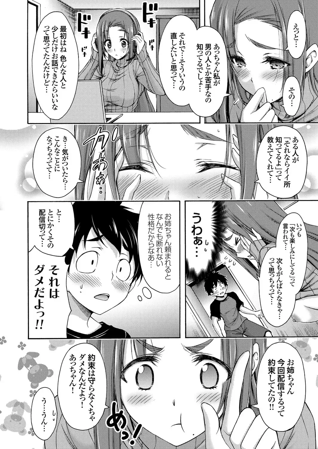 COMIC Grape Vol. 42 Fhentai - Page 66