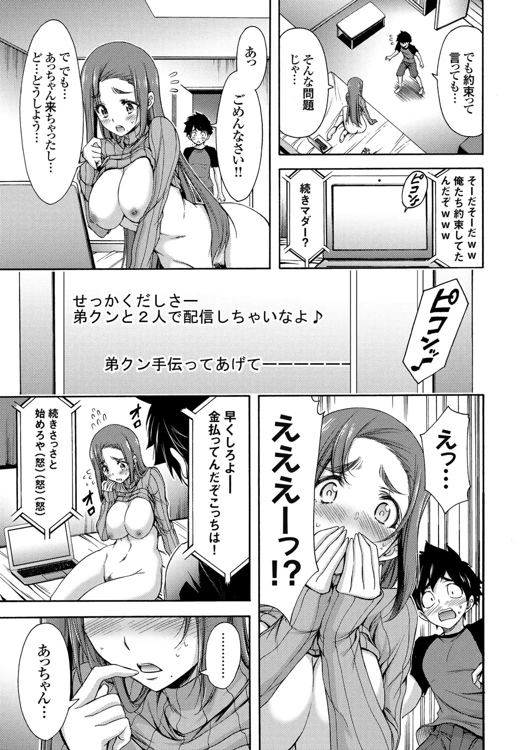 COMIC Grape Vol. 42 Fhentai - Page 67