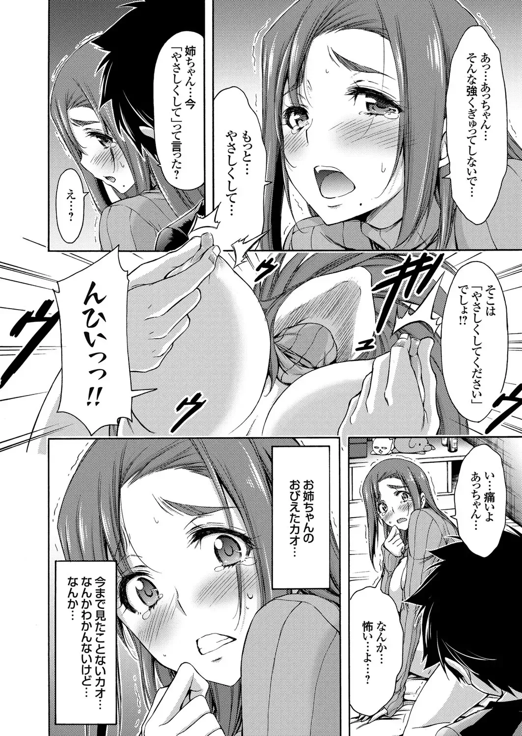 COMIC Grape Vol. 42 Fhentai - Page 70